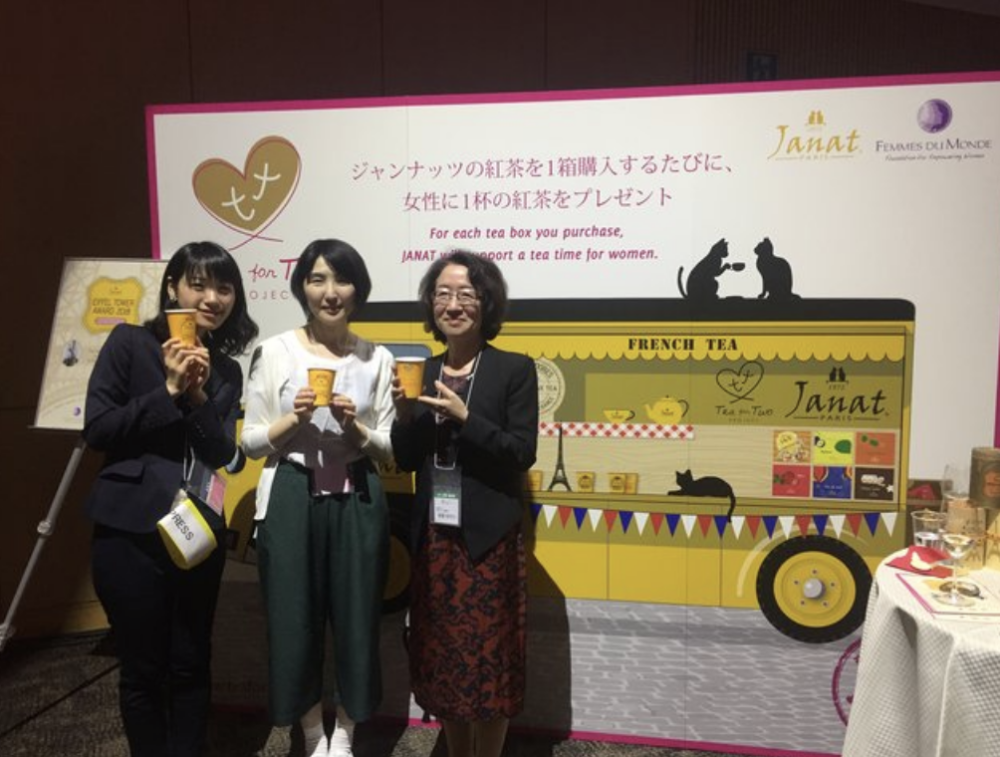 「ジャンナッツ」ウーマン・スピリッツ @ WOMAN EXPO TOKYO